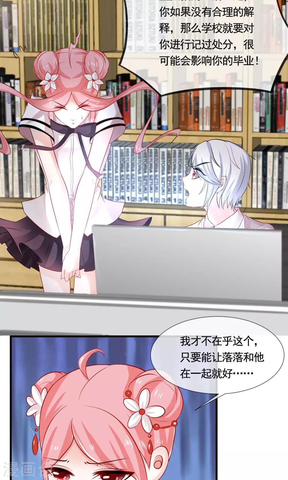 第16话 诱惑-第17话