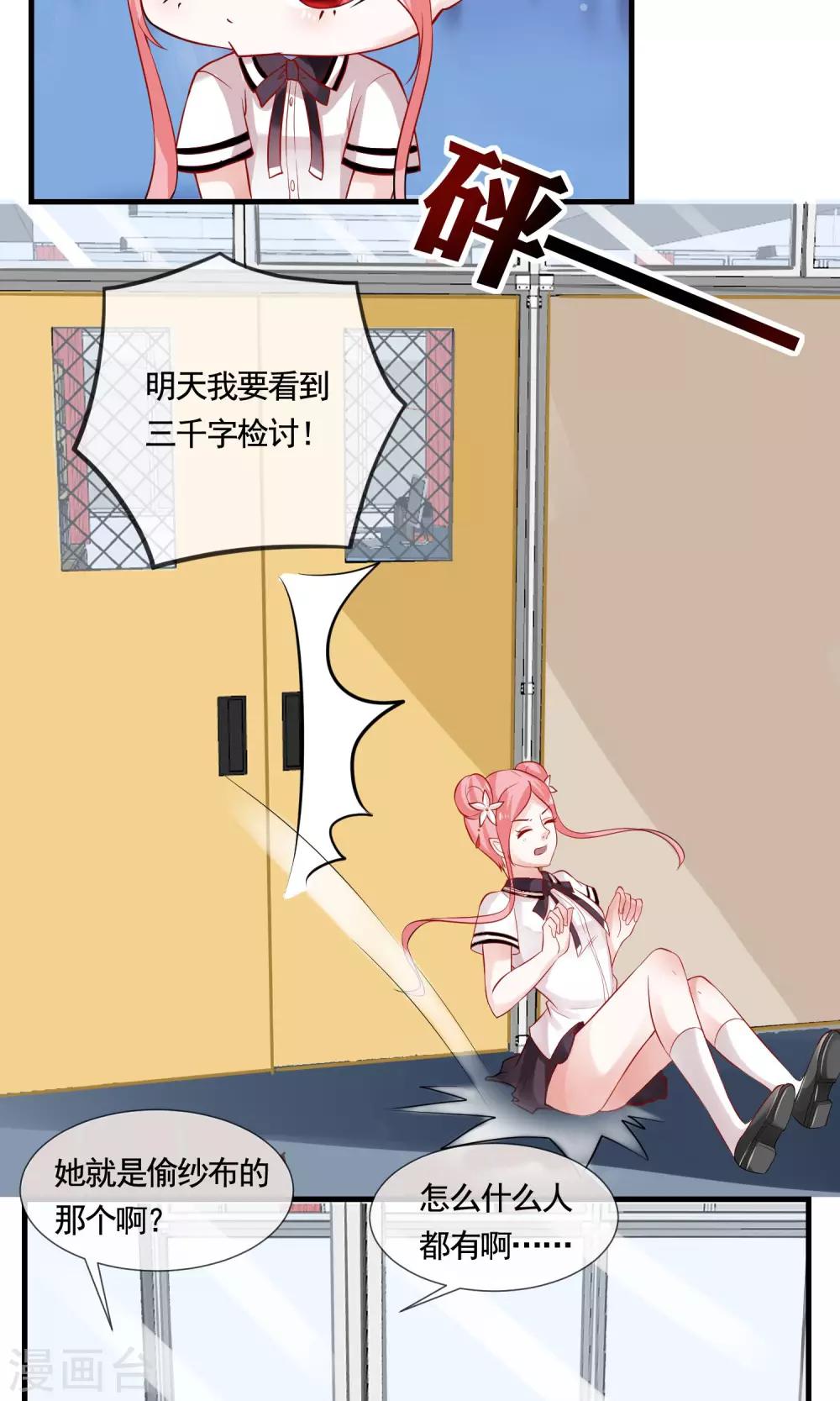 第16话 诱惑-第17话