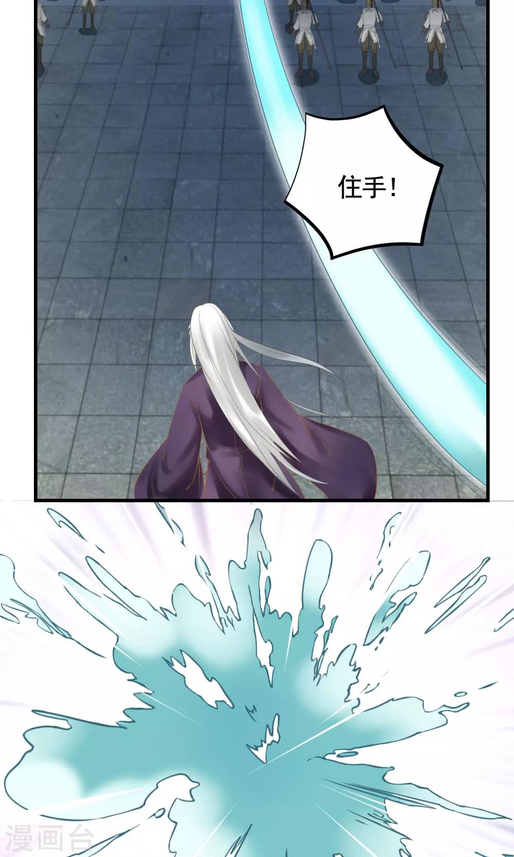 第18话 鬼王之战-第19话