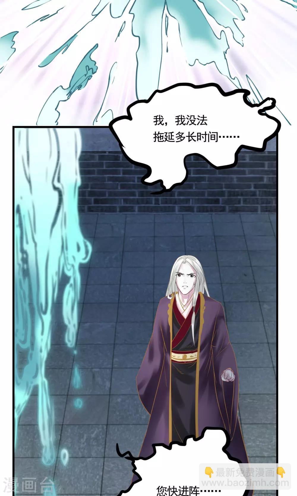 第18话 鬼王之战-第19话