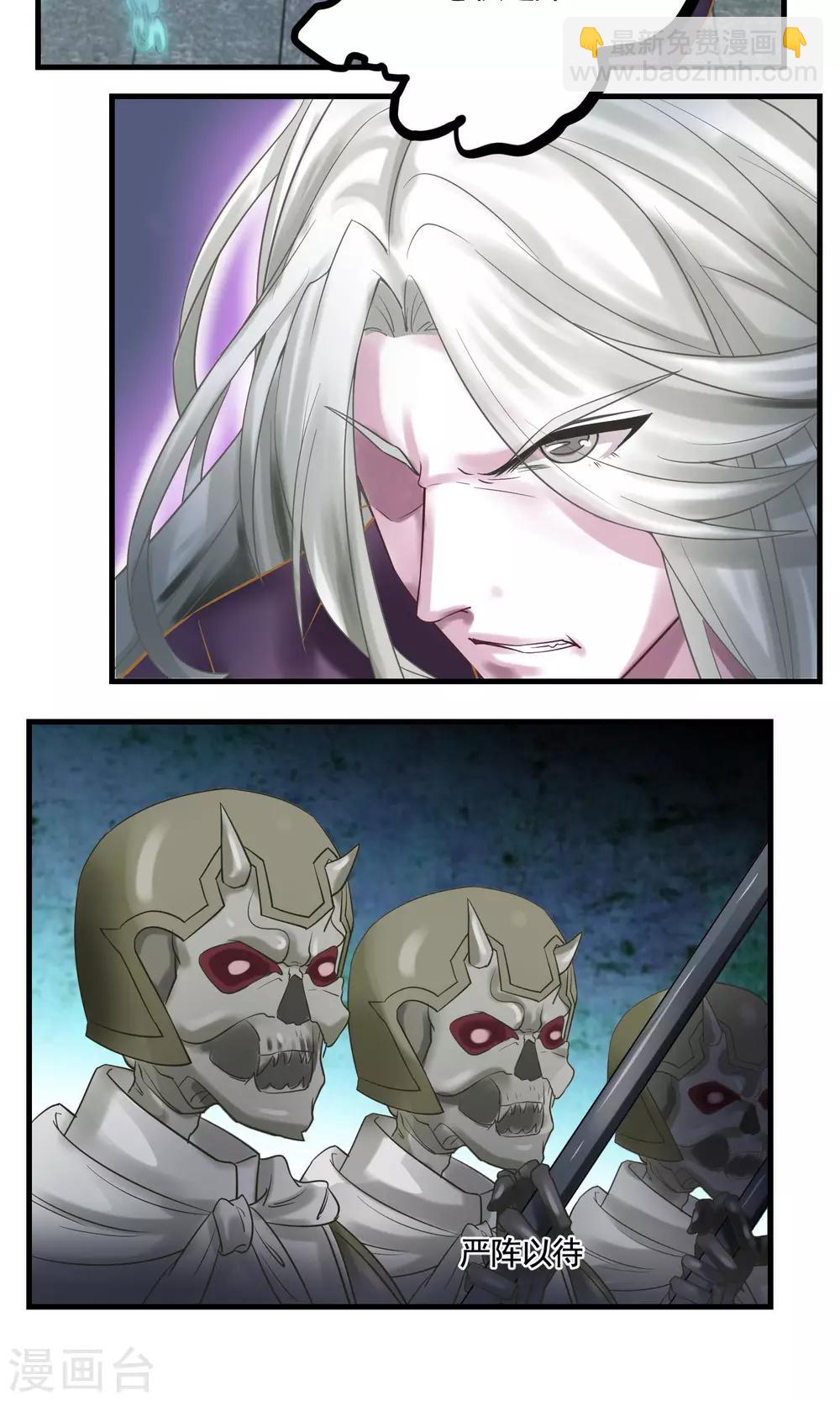 第18话 鬼王之战-第19话