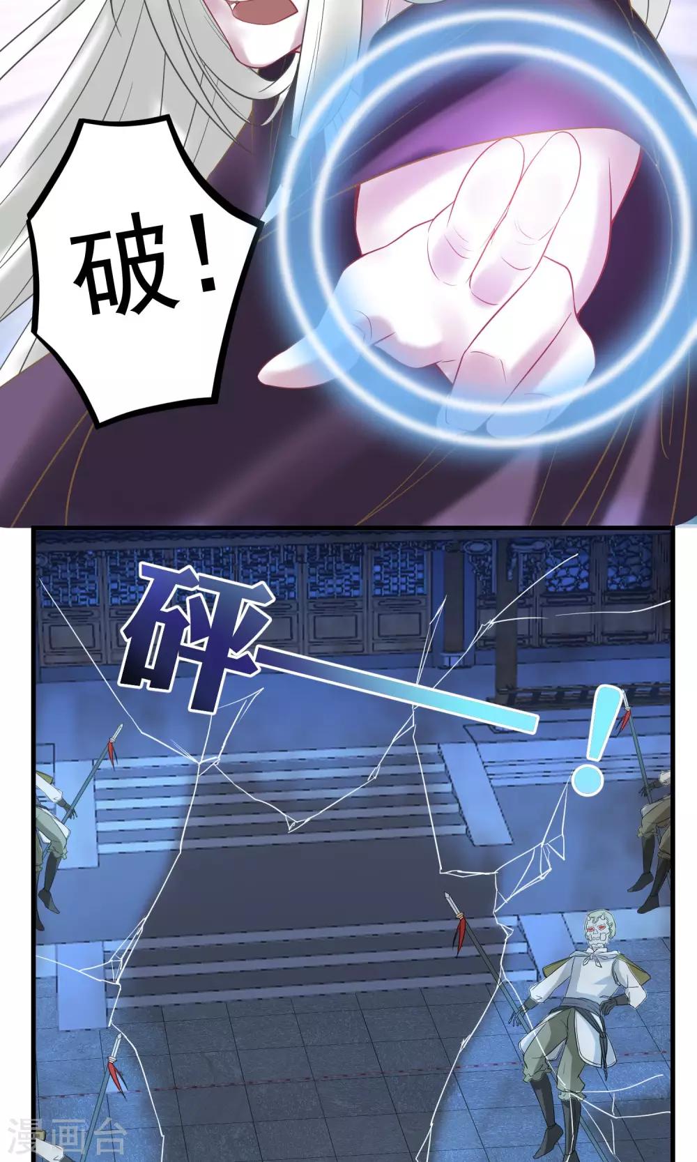 第18话 鬼王之战-第19话