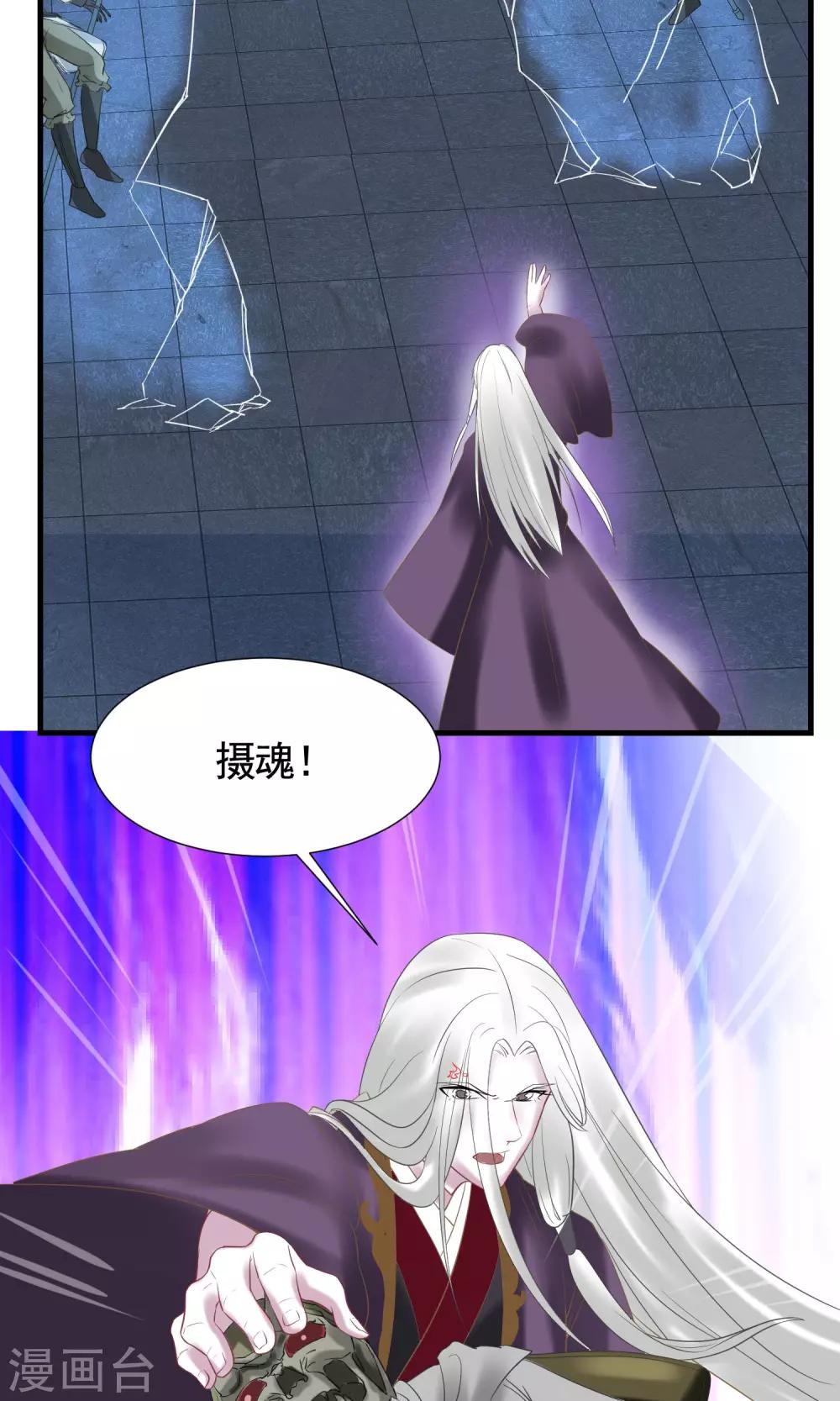 第18话 鬼王之战-第19话