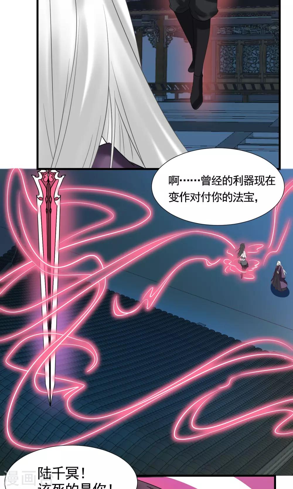 第18话 鬼王之战-第19话