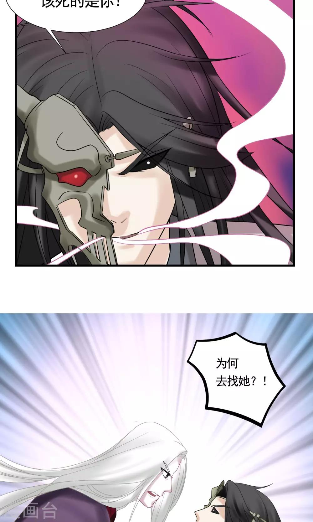 第18话 鬼王之战-第19话