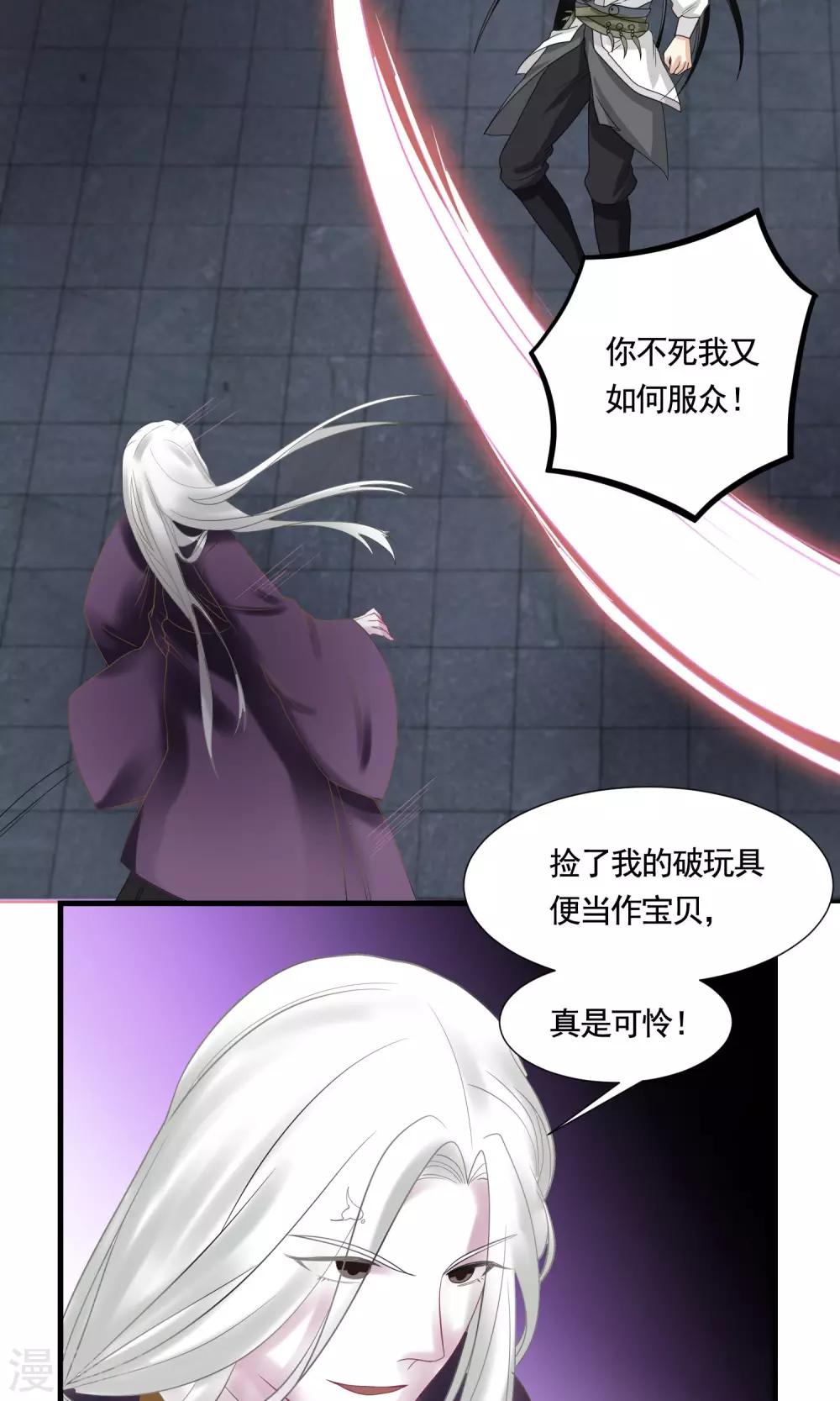 第18话 鬼王之战-第19话