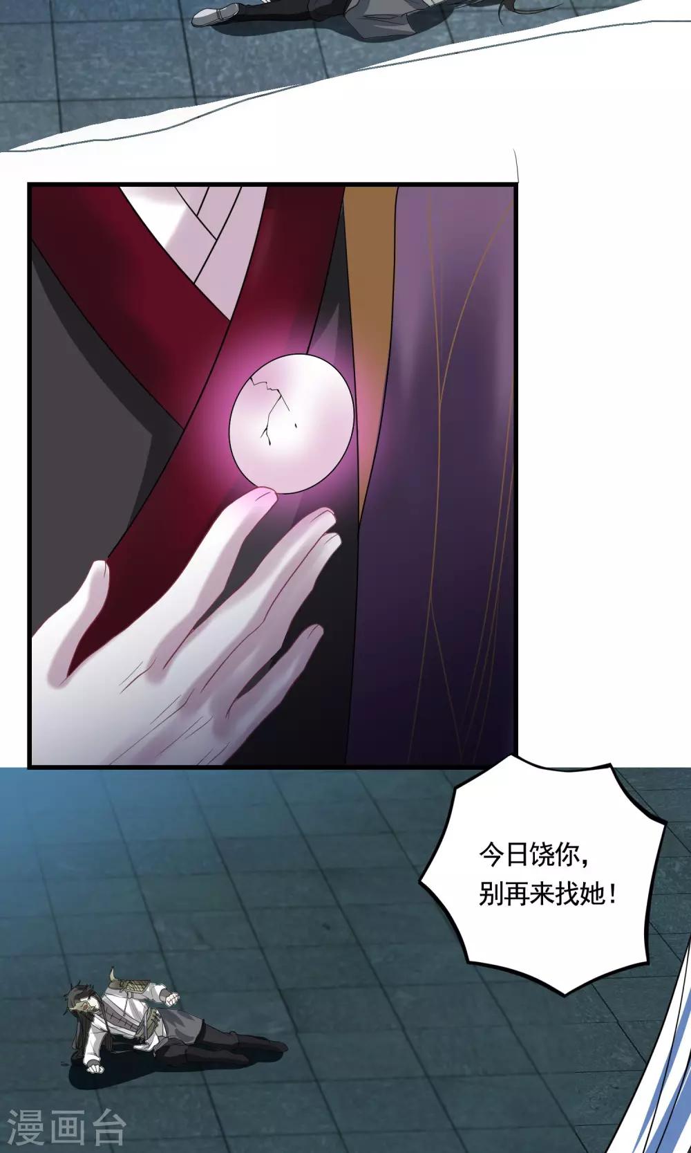 第18话 鬼王之战-第19话