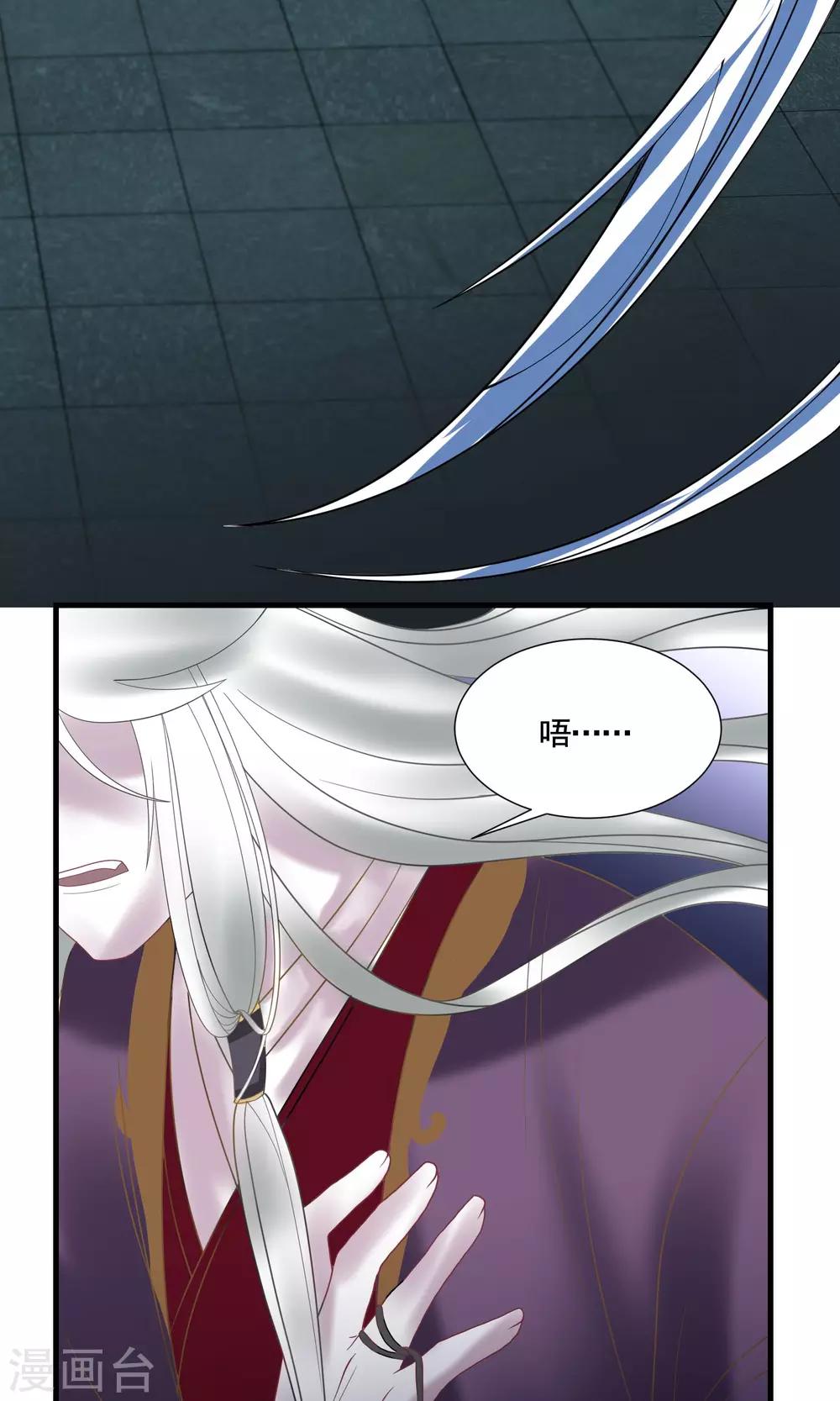 第18话 鬼王之战-第19话