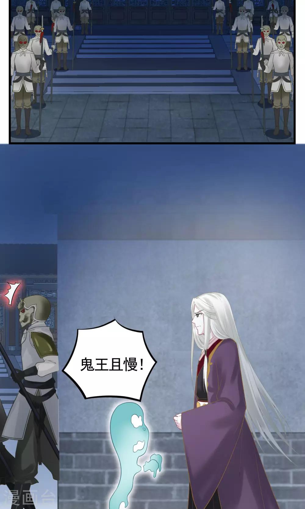 第18话 鬼王之战-第19话