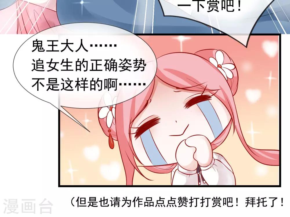 第18话 鬼王之战-第19话