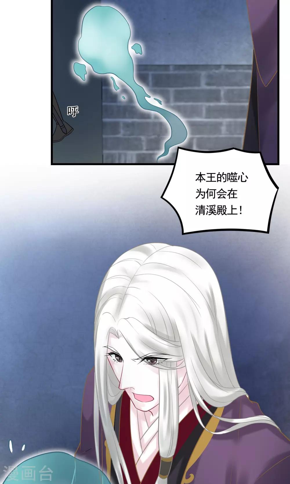 第18话 鬼王之战-第19话