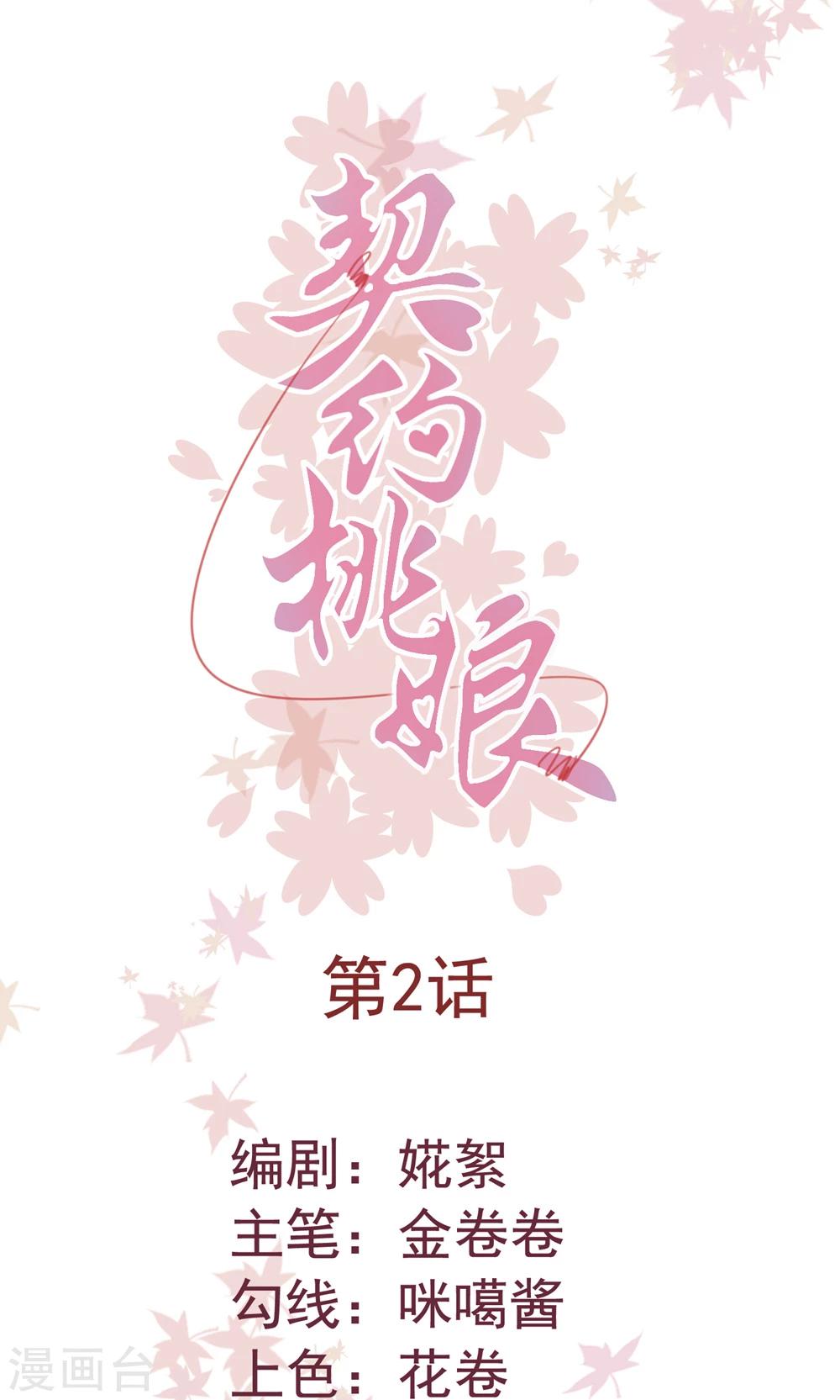 第2话 我把鬼王放出来了-第3话