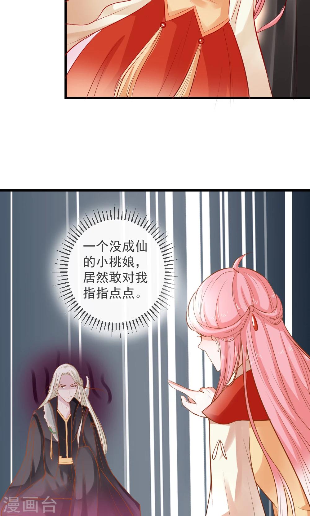 第2话 我把鬼王放出来了-第3话