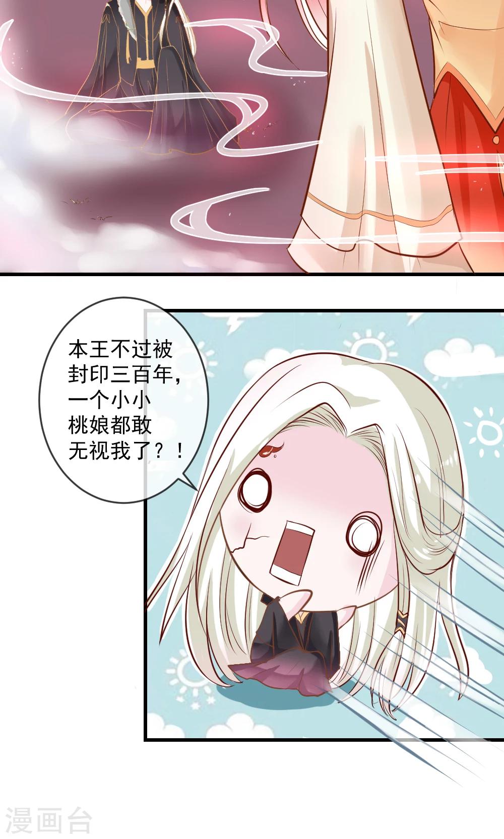 第2话 我把鬼王放出来了-第3话