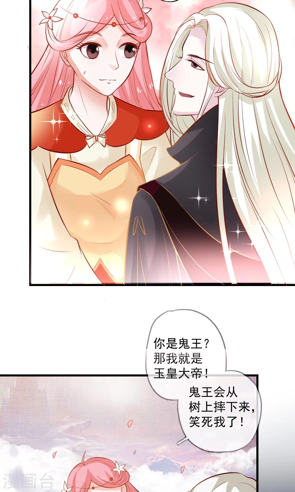 第2话 我把鬼王放出来了-第3话