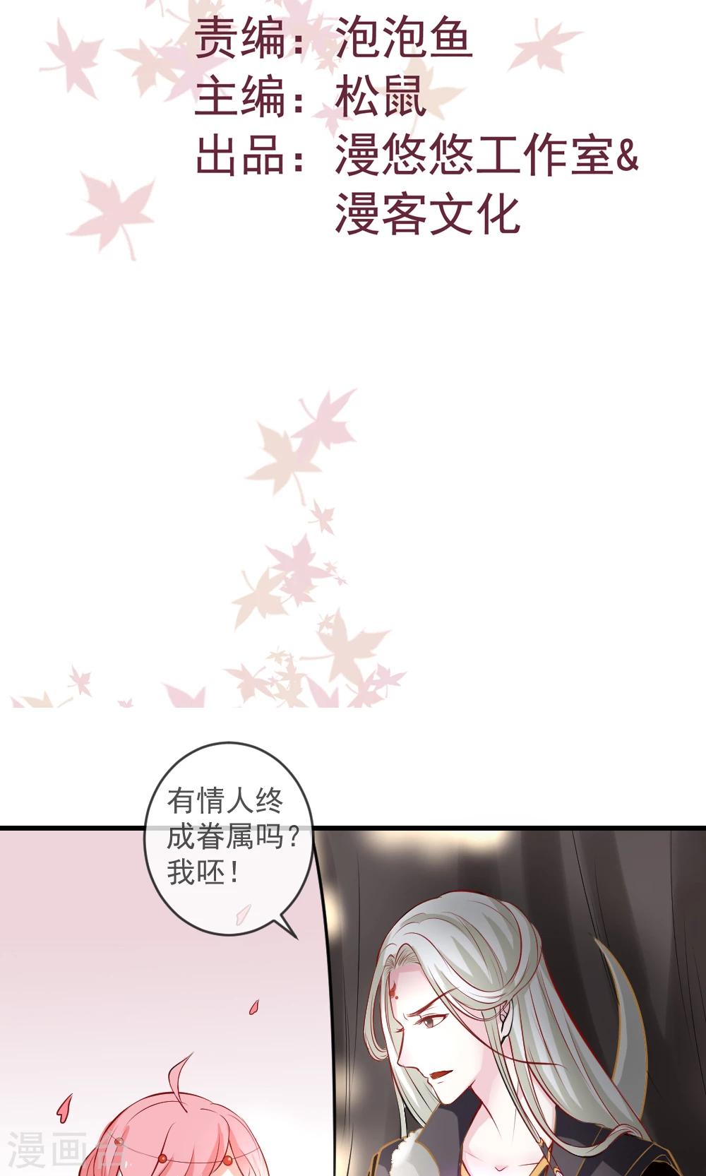 第2话 我把鬼王放出来了-第3话