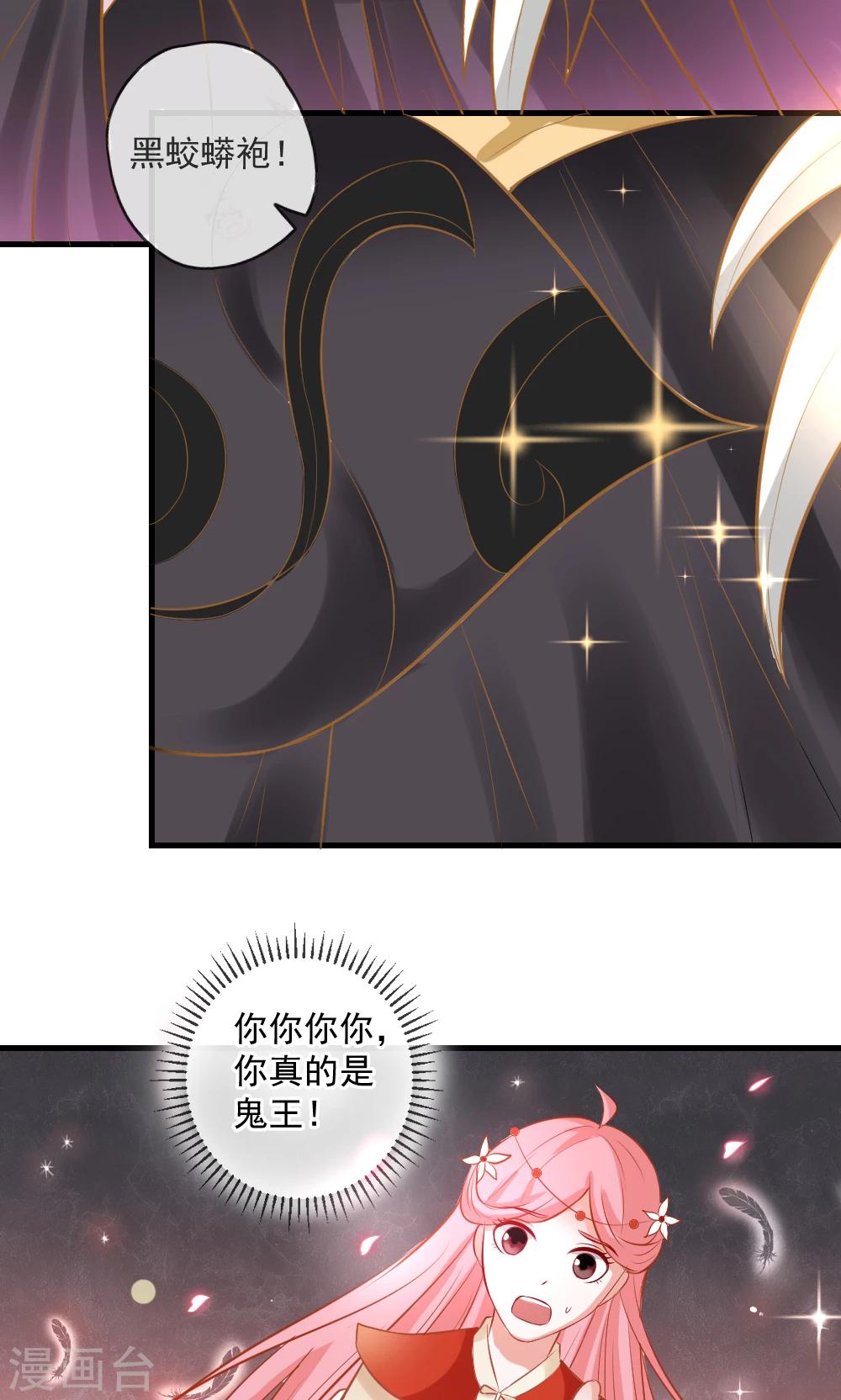 第2话 我把鬼王放出来了-第3话