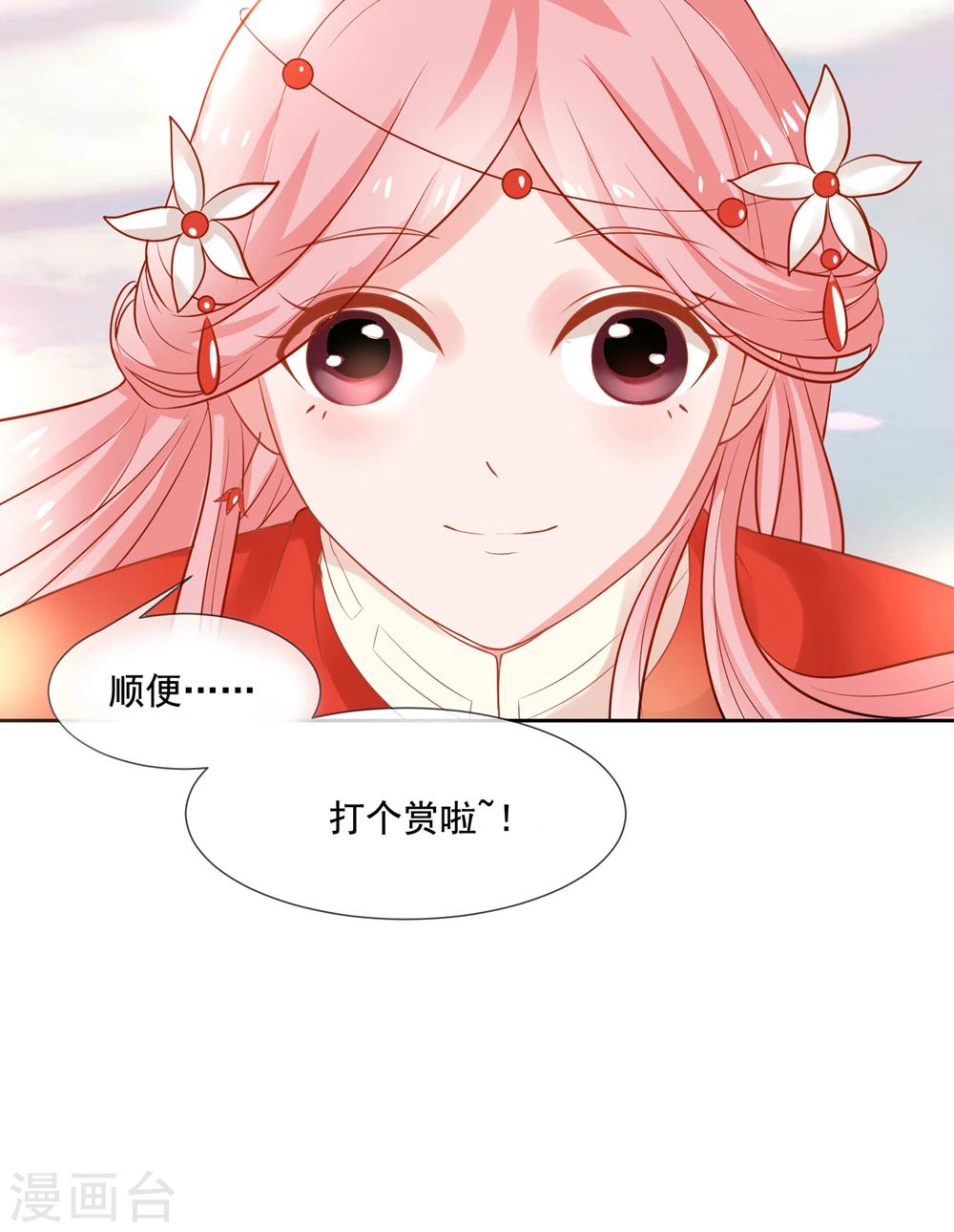 第2话 我把鬼王放出来了-第3话