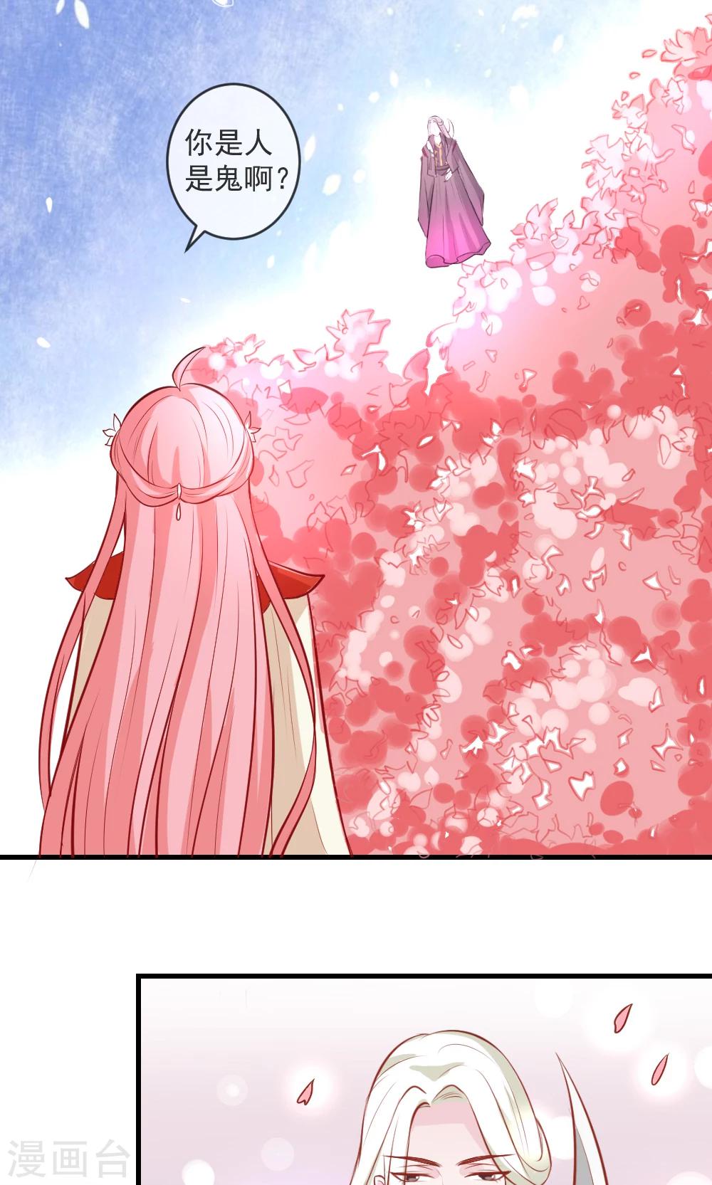 第2话 我把鬼王放出来了-第3话