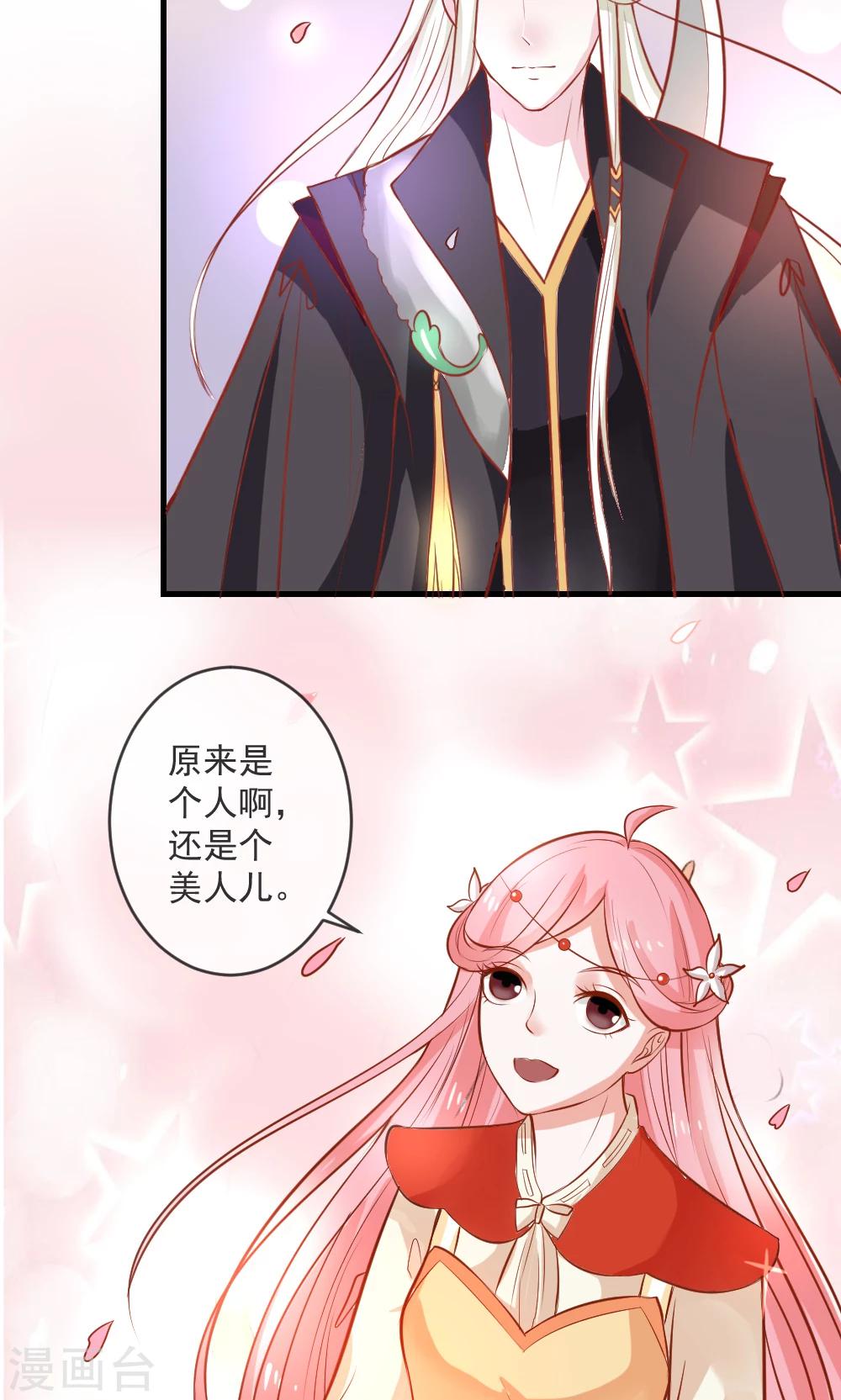 第2话 我把鬼王放出来了-第3话