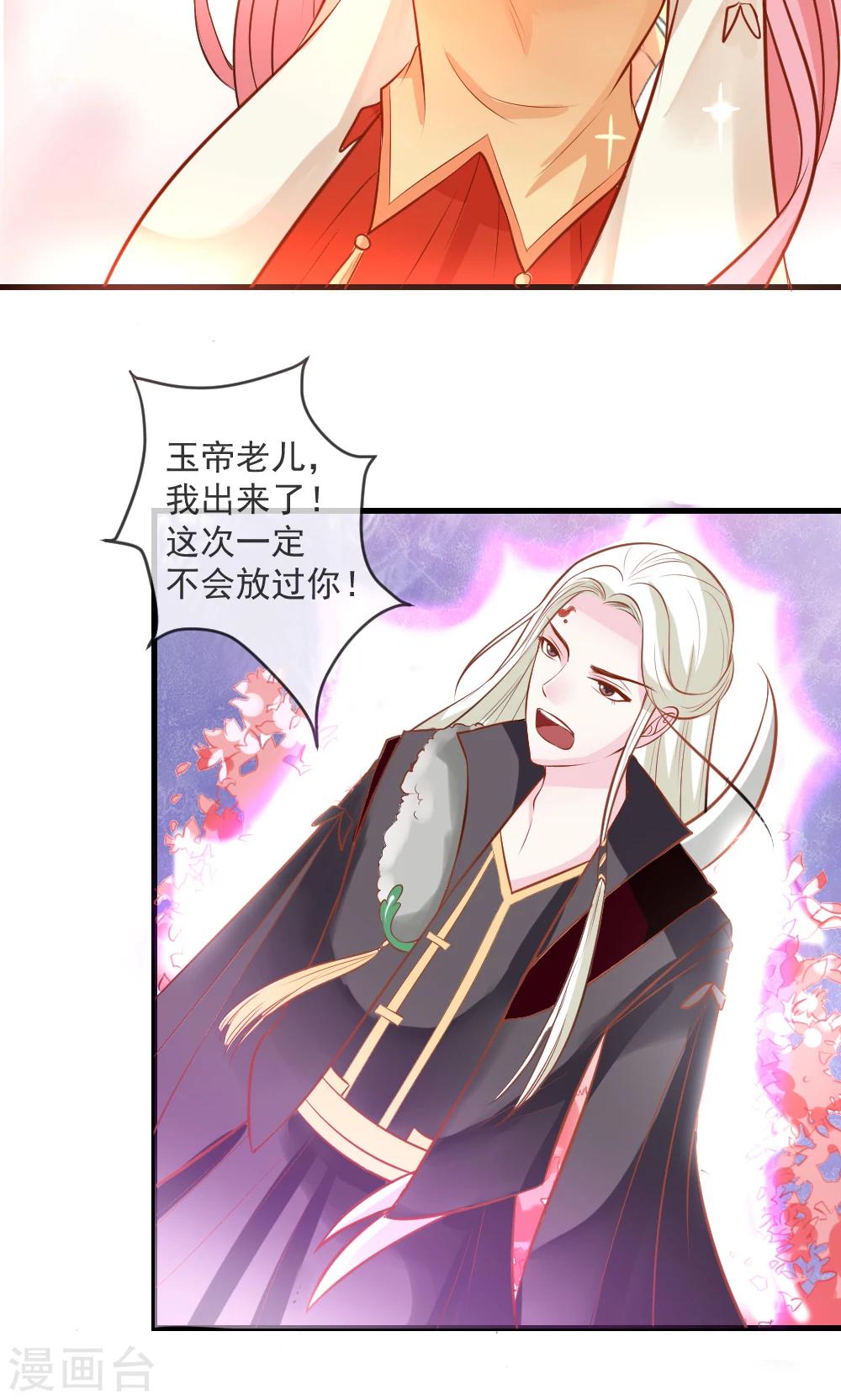 第2话 我把鬼王放出来了-第3话