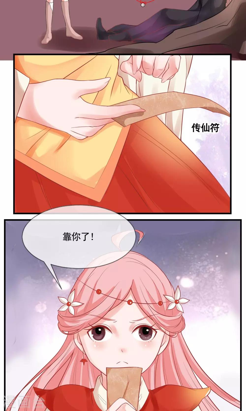 第4话 &ldquo;天命&rdquo;难断-第5话