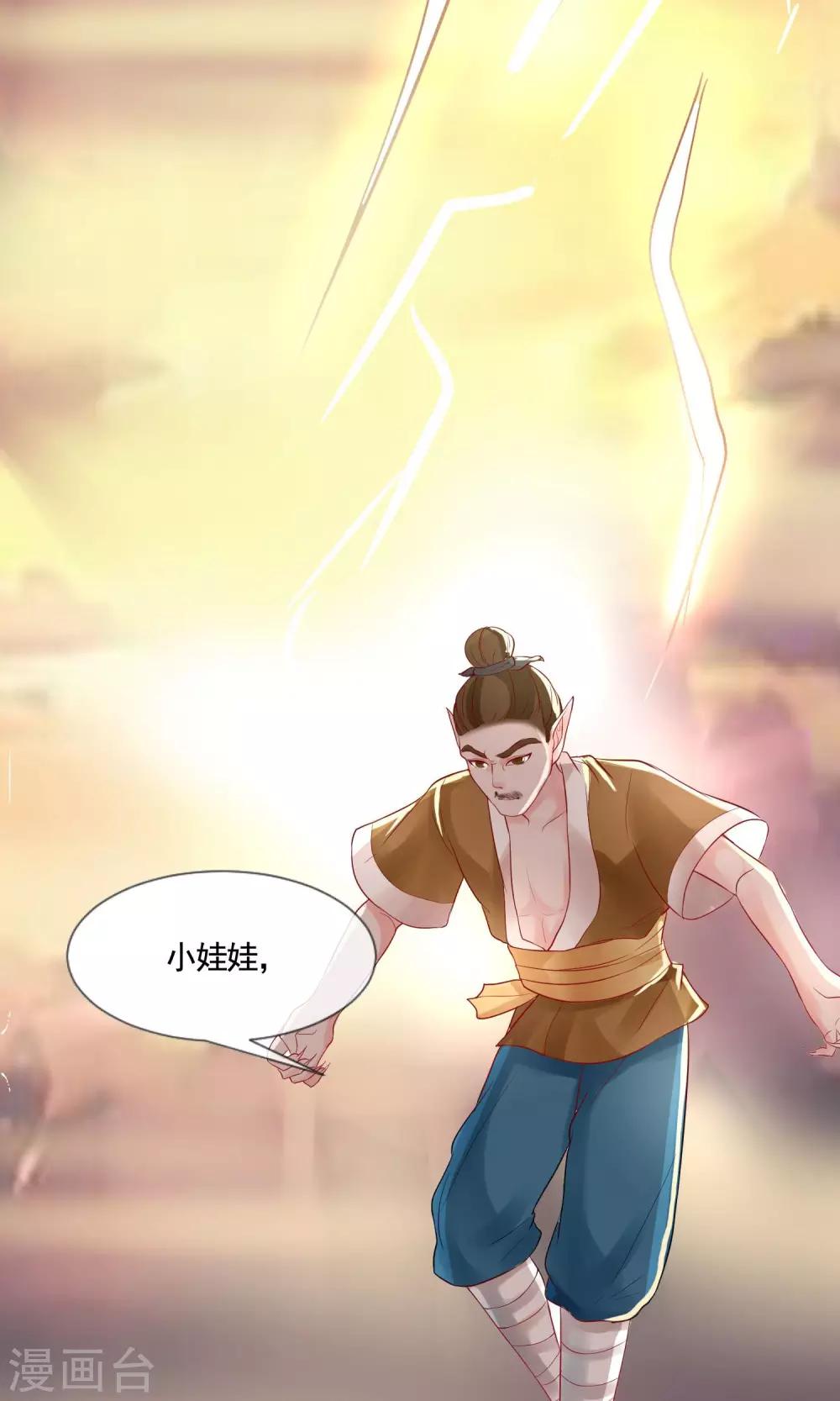 第4话 &ldquo;天命&rdquo;难断-第5话