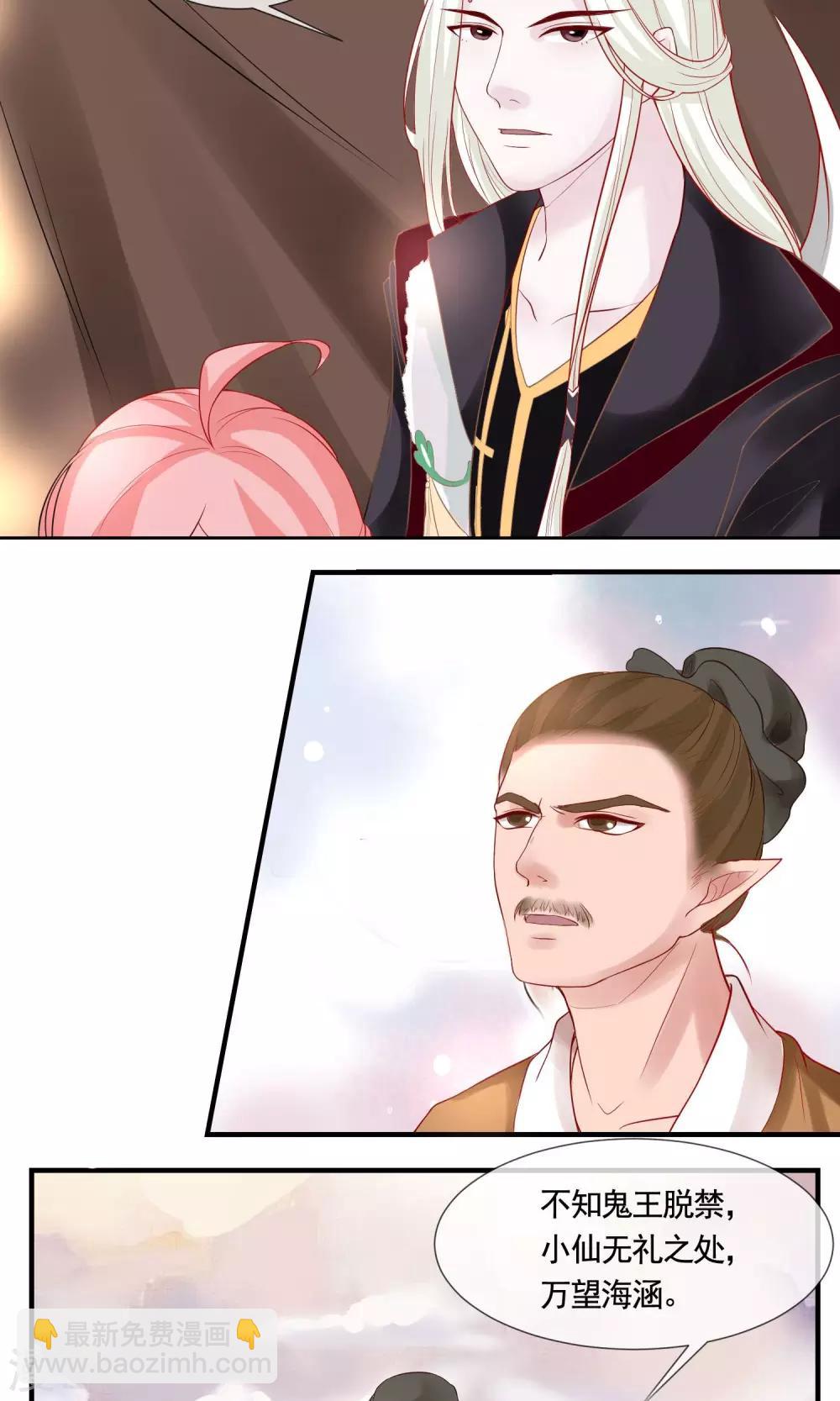 第4话 &ldquo;天命&rdquo;难断-第5话