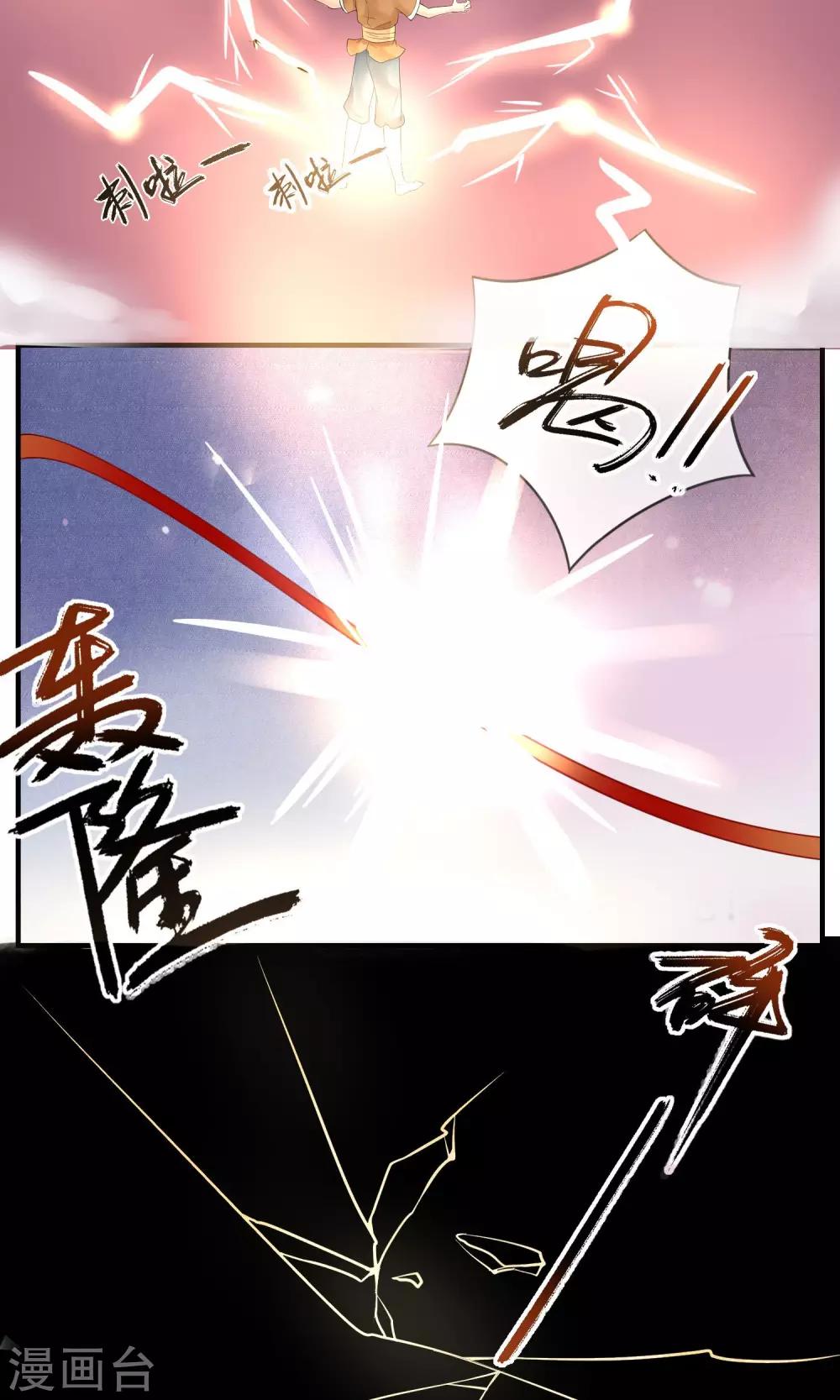 第4话 &ldquo;天命&rdquo;难断-第5话