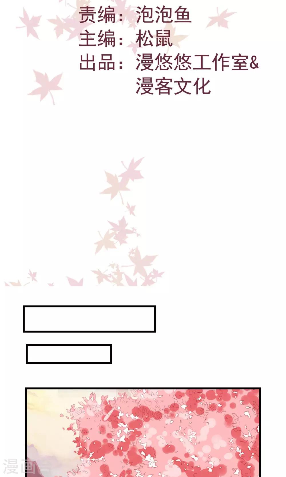 第4话 &ldquo;天命&rdquo;难断-第5话