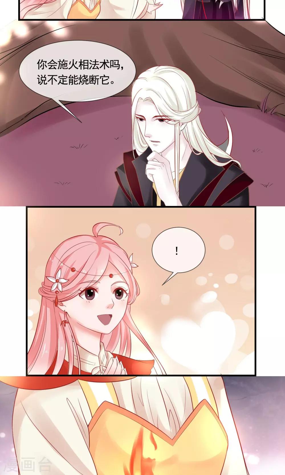 第4话 &ldquo;天命&rdquo;难断-第5话