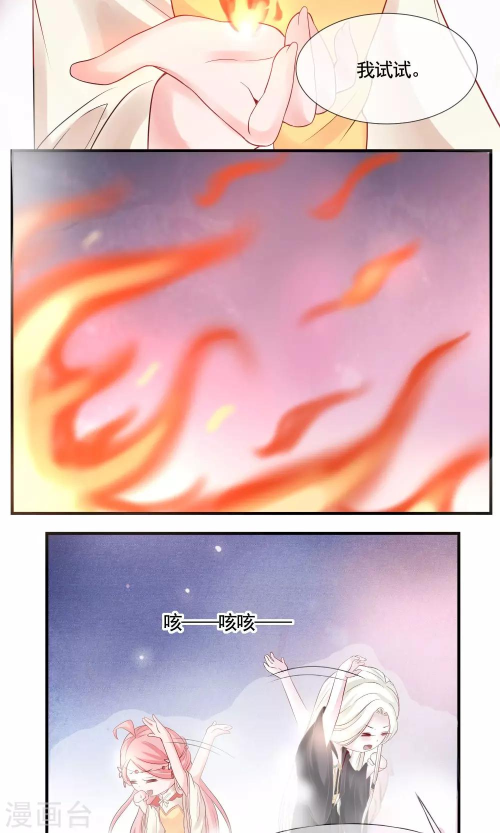 第4话 &ldquo;天命&rdquo;难断-第5话