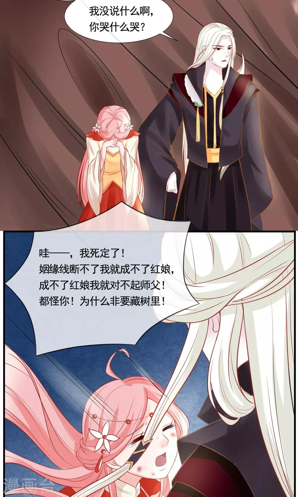 第4话 &ldquo;天命&rdquo;难断-第5话