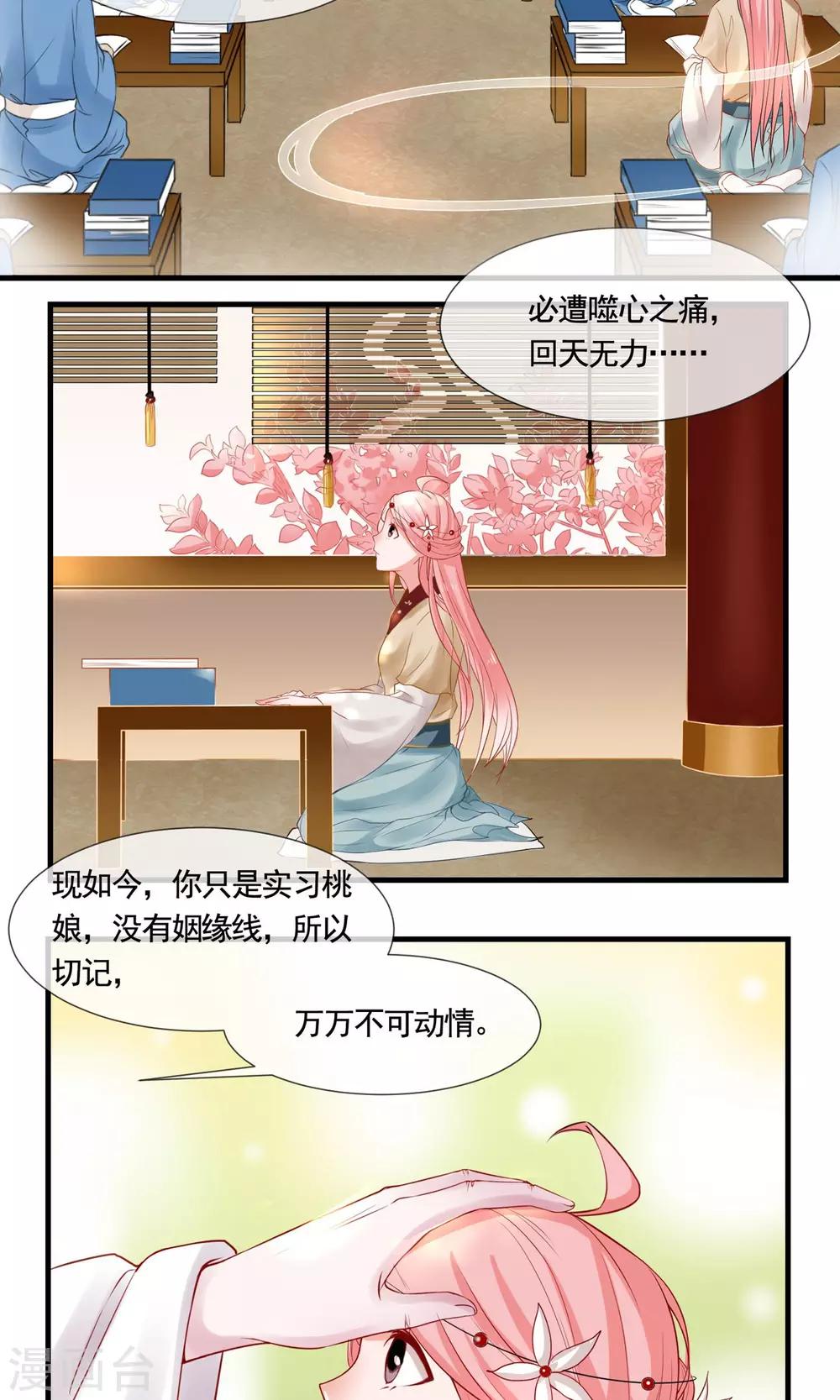 第4话 &ldquo;天命&rdquo;难断-第5话