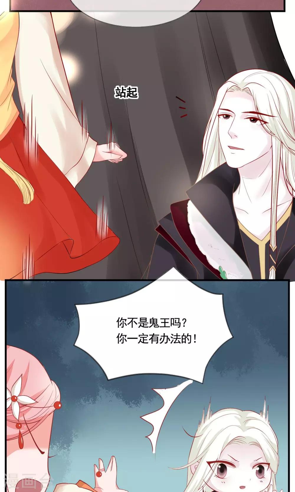 第4话 &ldquo;天命&rdquo;难断-第5话