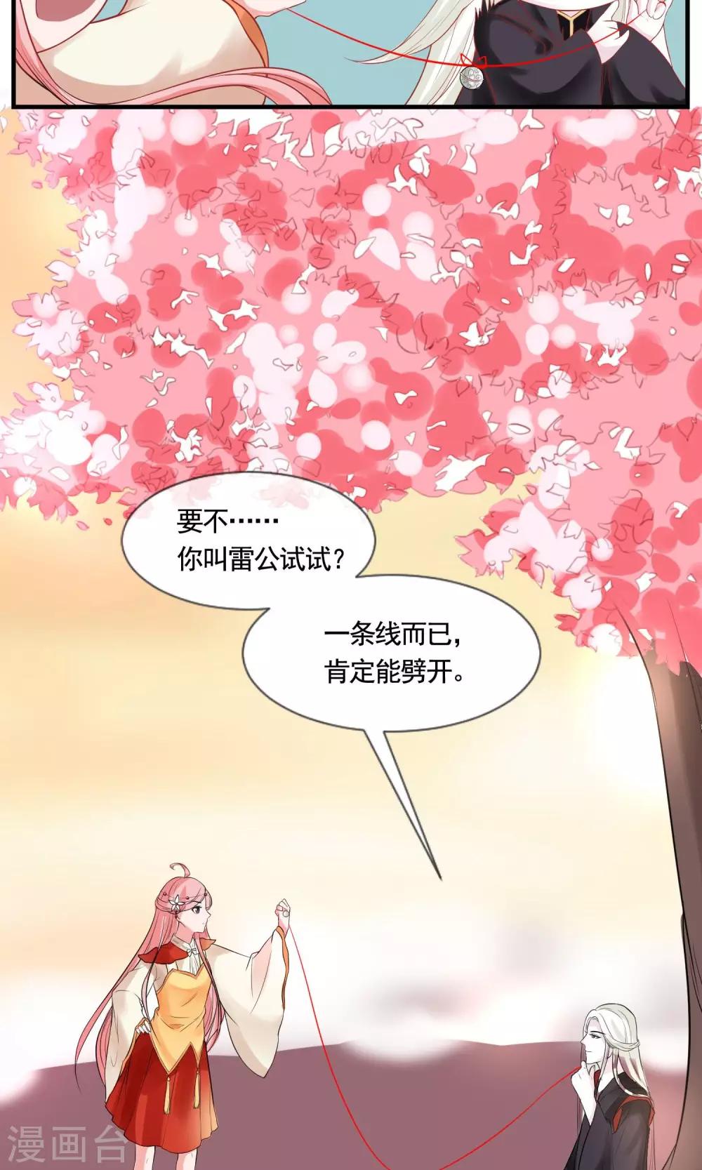 第4话 &ldquo;天命&rdquo;难断-第5话