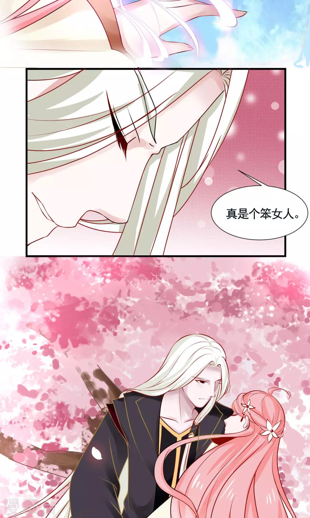 第6话 未来-第7话