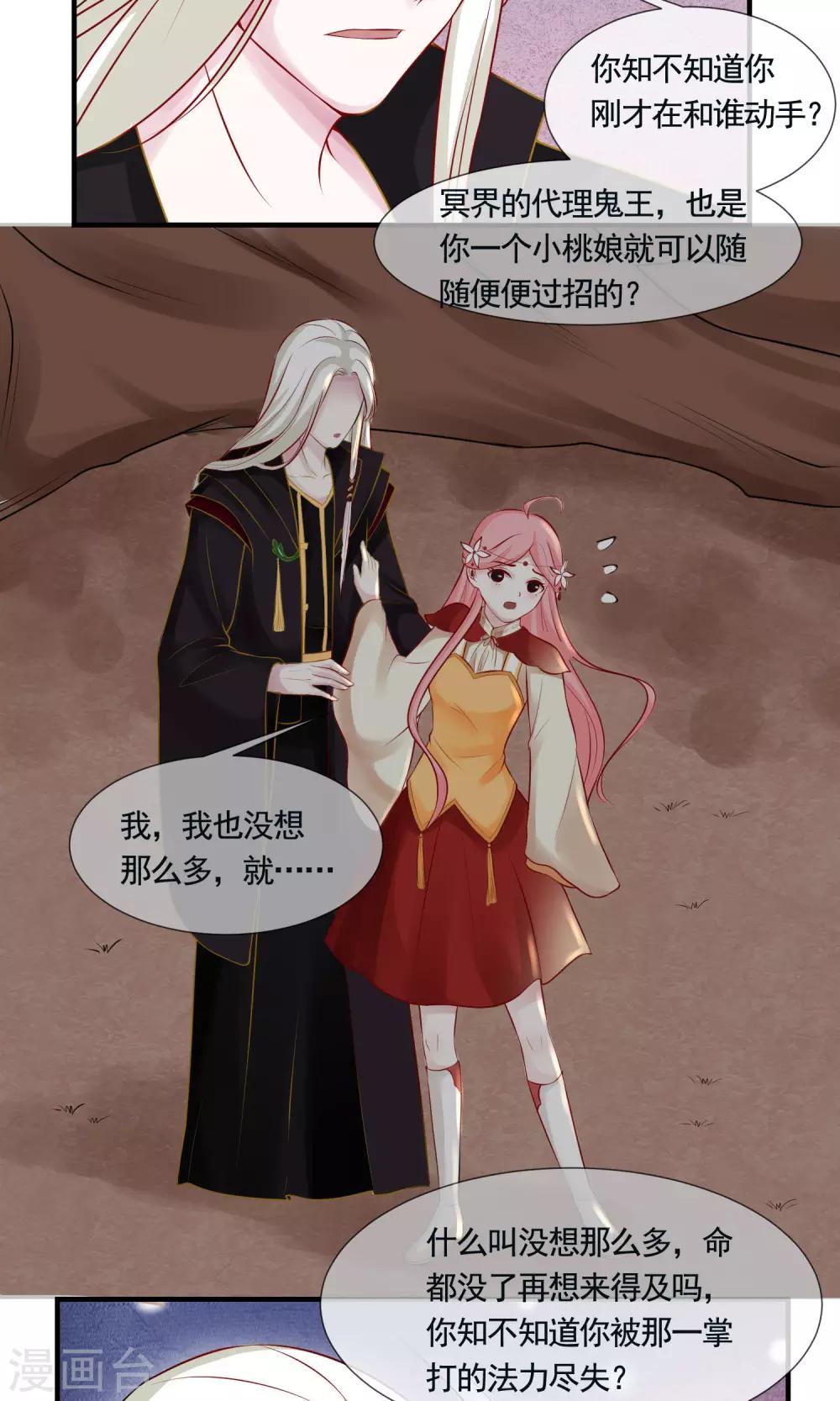 第6话 未来-第7话