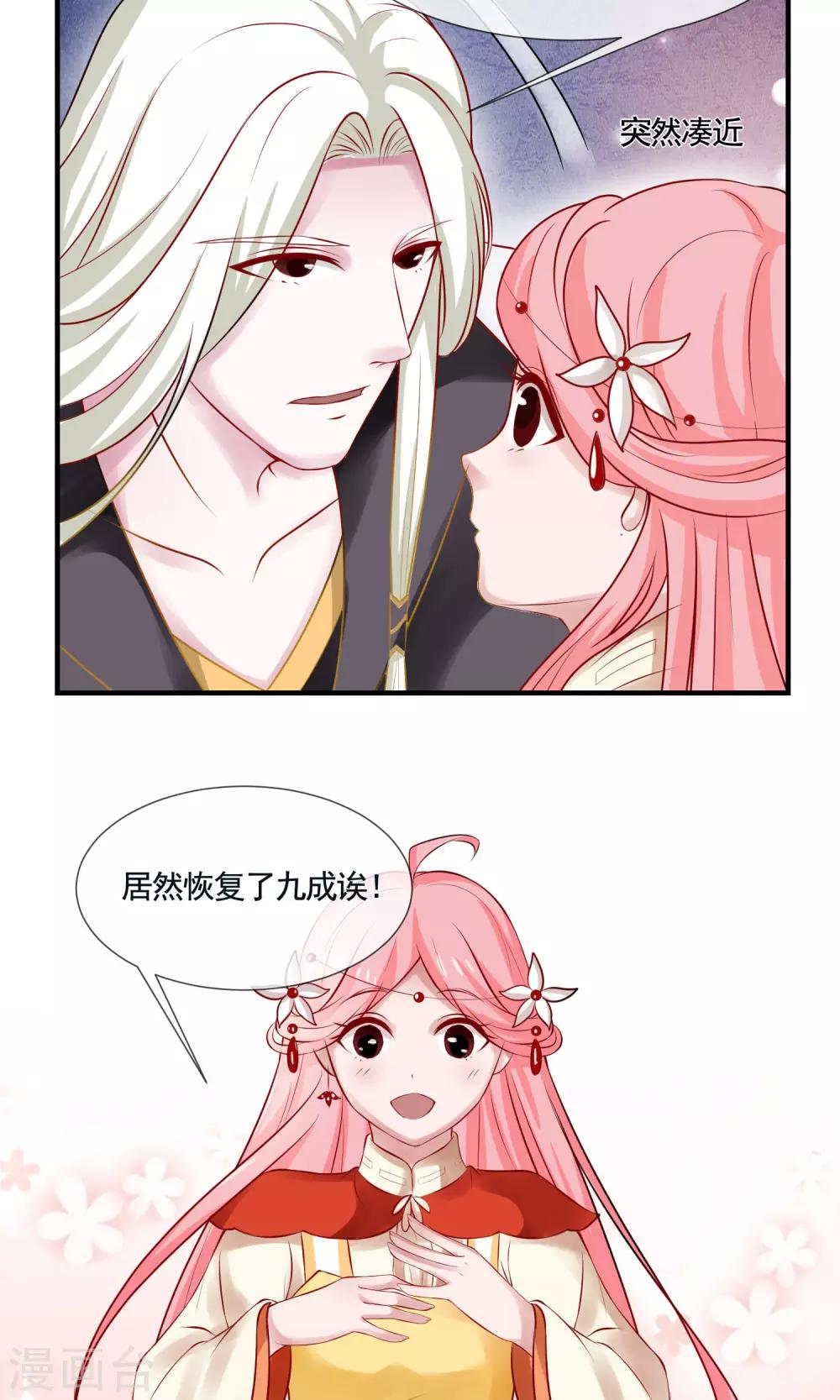 第6话 未来-第7话