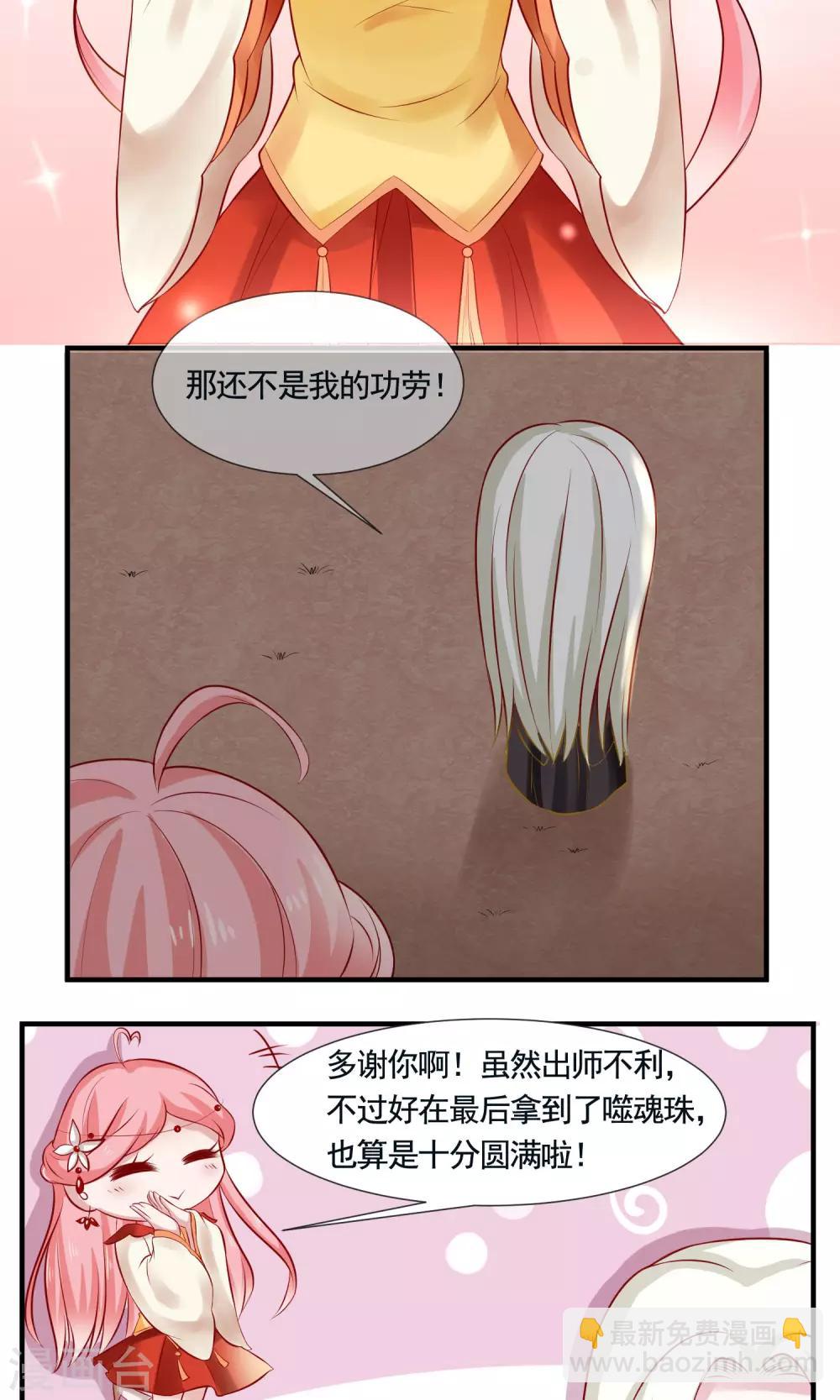 第6话 未来-第7话