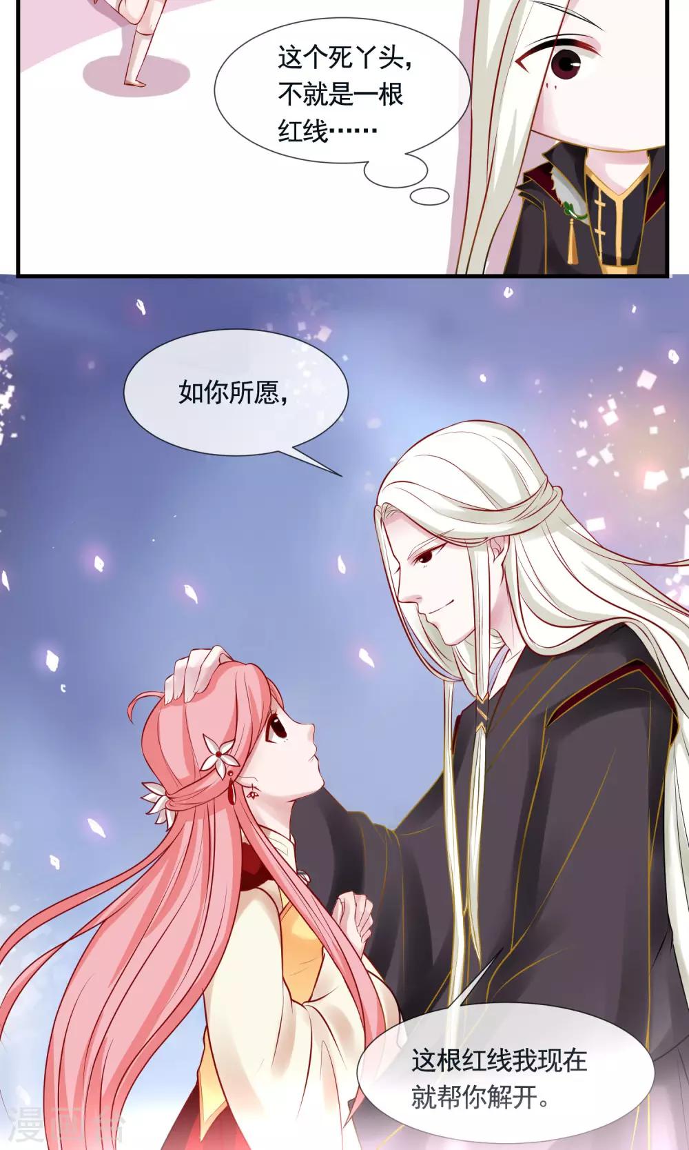 第6话 未来-第7话