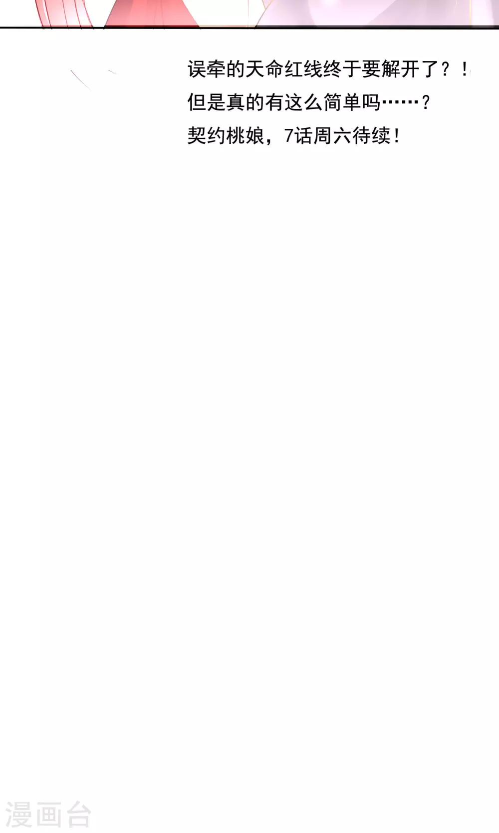 第6话 未来-第7话