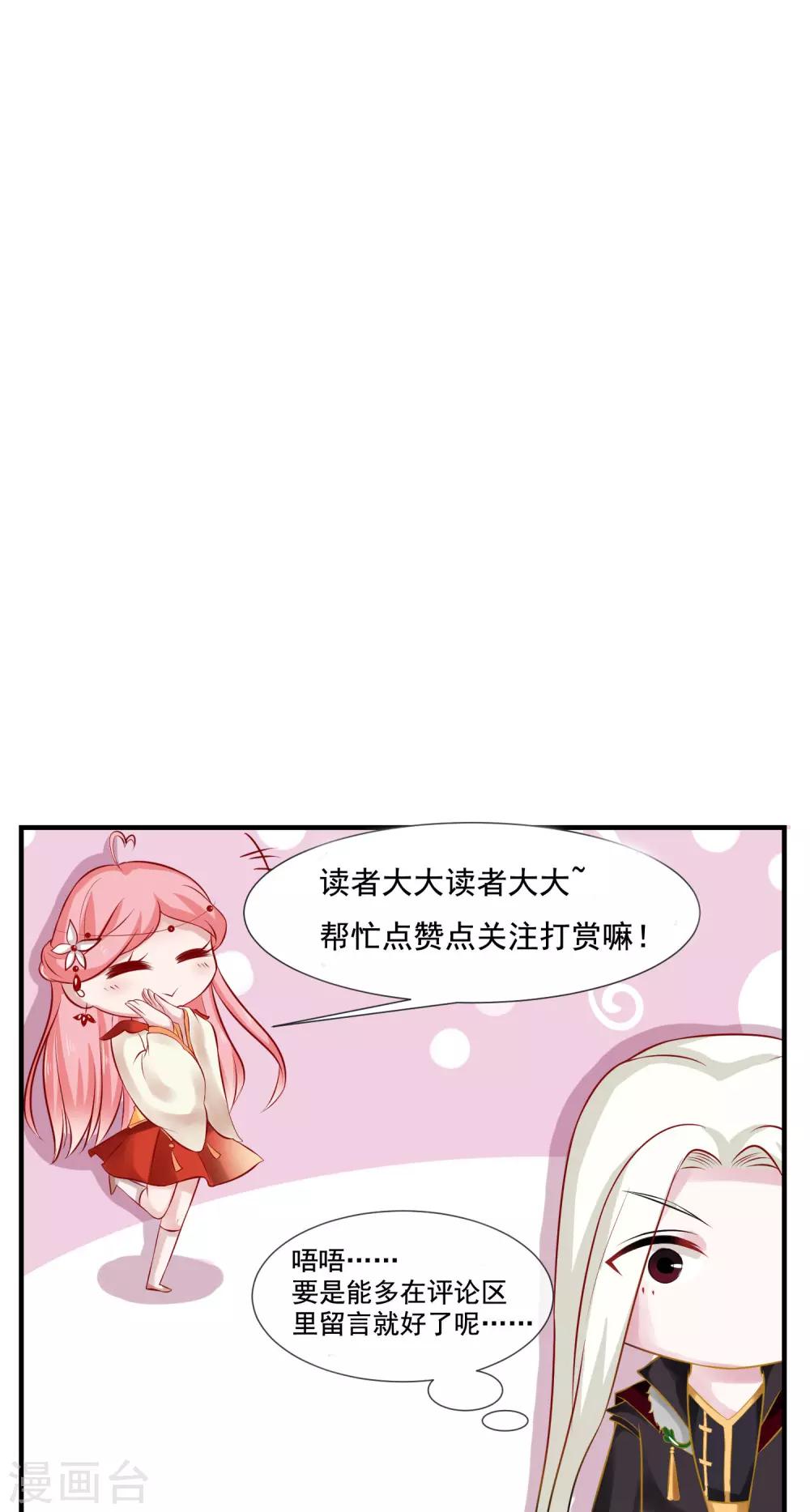 第6话 未来-第7话