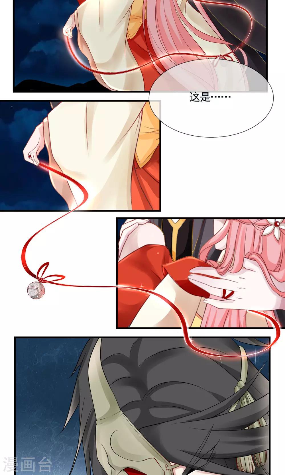 第6话 未来-第7话