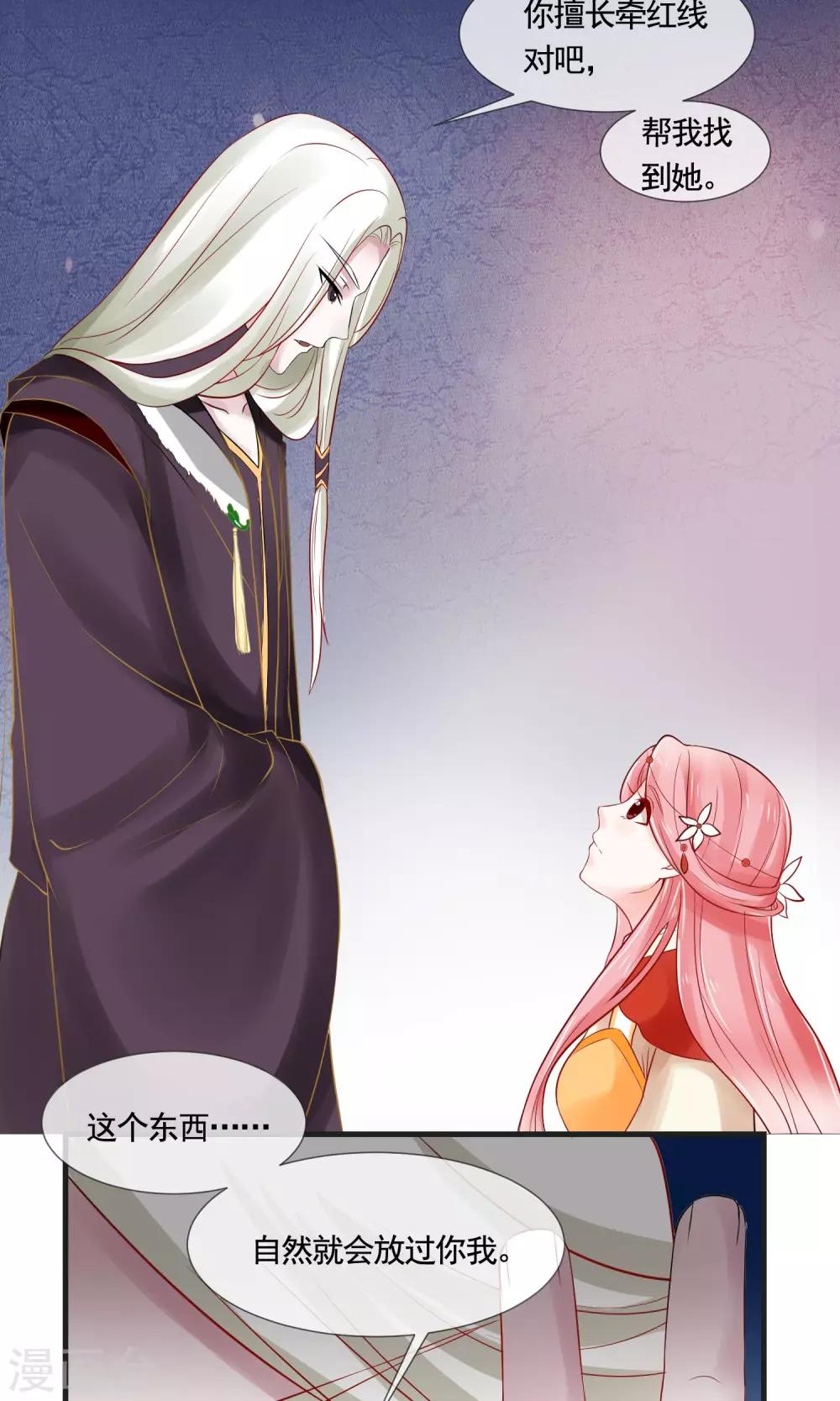 第8话 三百年的无果恋-第9话