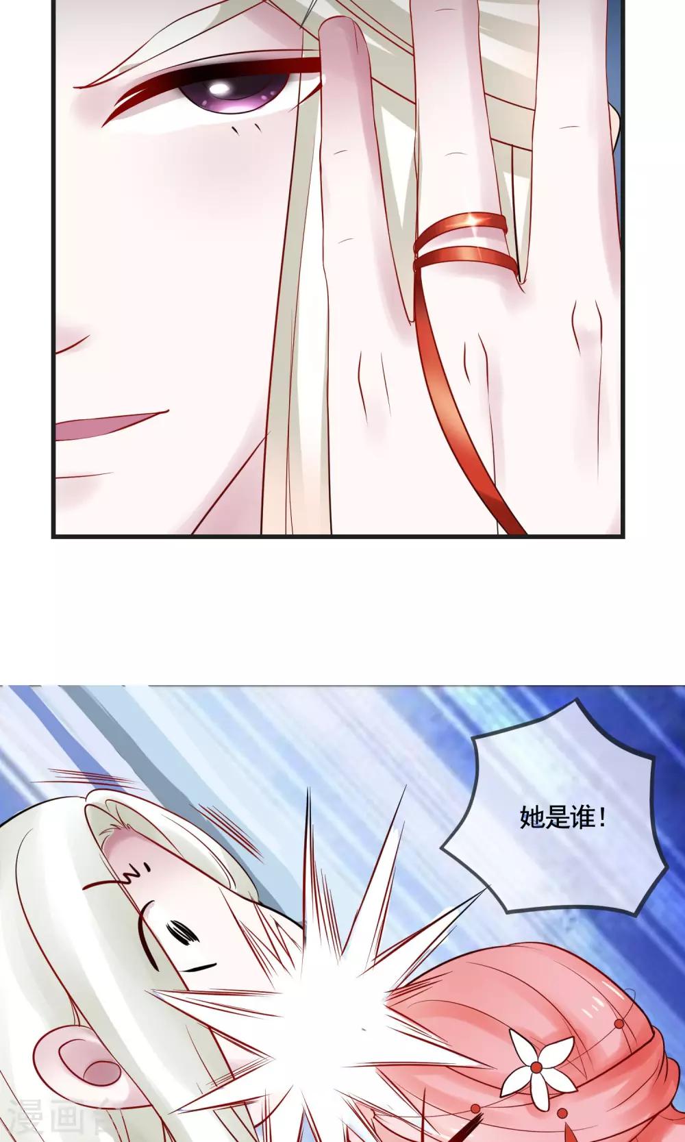 第8话 三百年的无果恋-第9话