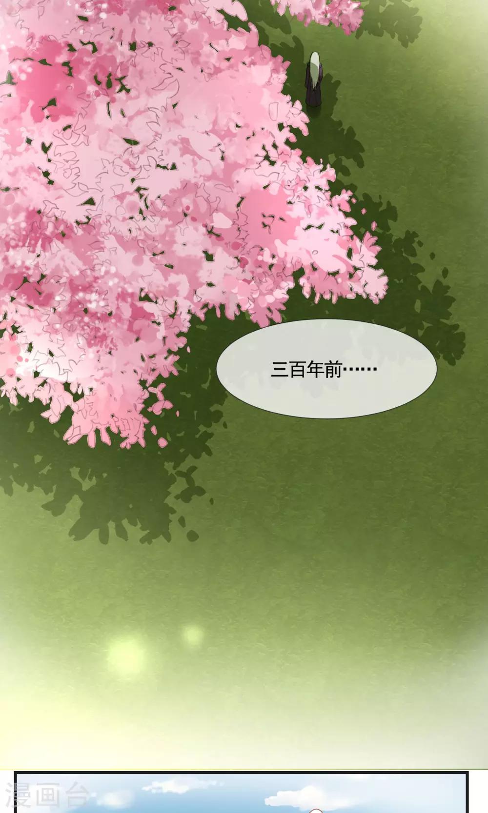 第8话 三百年的无果恋-第9话
