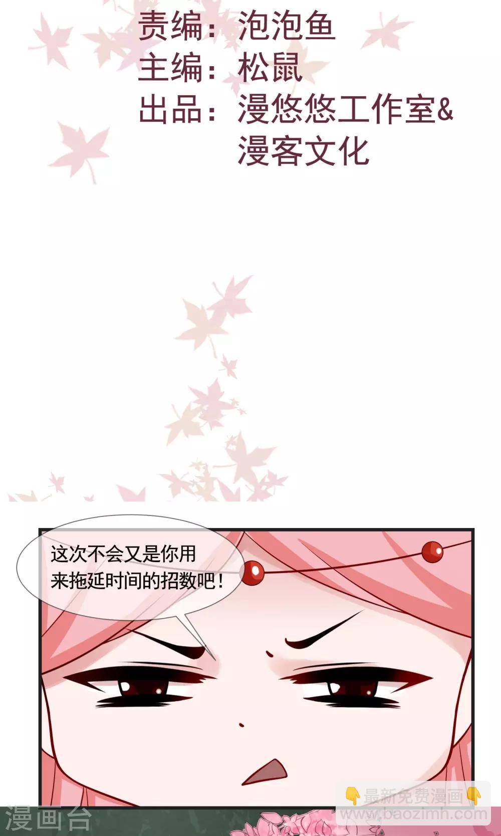 第8话 三百年的无果恋-第9话