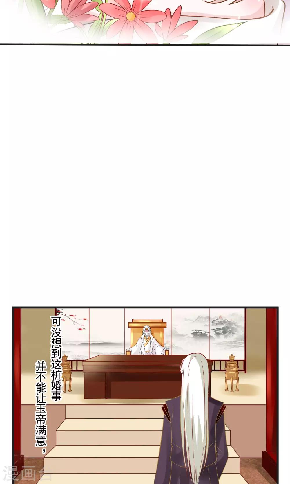 第8话 三百年的无果恋-第9话