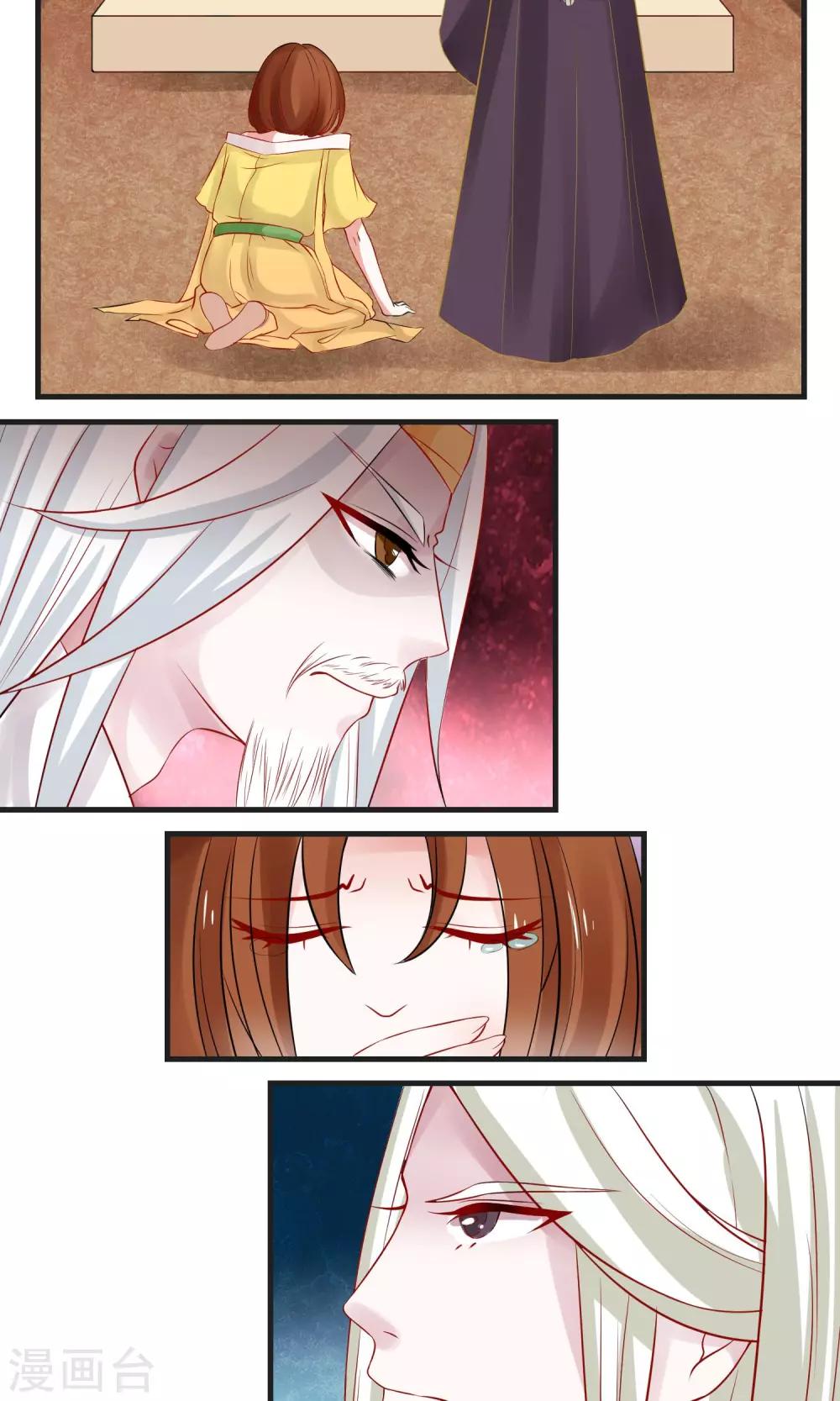 第8话 三百年的无果恋-第9话